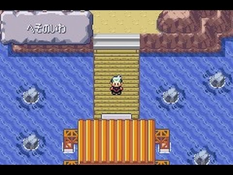 ポケットモンスター エメラルド へそのいわ ホウオウ ルギア イベント Youtube