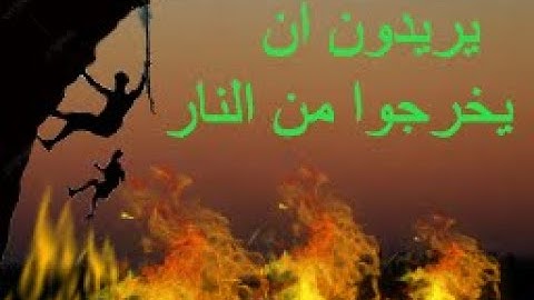 {يريدون ان يخرجوا من النار}_تلاوة مبكية تلامس وصف الايات_ما تيسرمن سورة المائدة| الشيخ محمد عبد البر