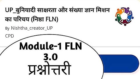 nishtha 3.0 module 1 answers l nishtha 3.0 module 1 answers in hindi l nishtha 3.0 module 1 answers