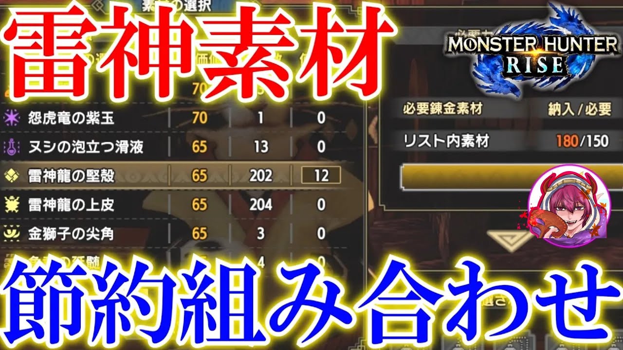 モンハンライズ マカ錬金で便利な組み合わせ2選 Youtube モンハンライズ マカ錬金で便利な組み合わせ2選 Youtube