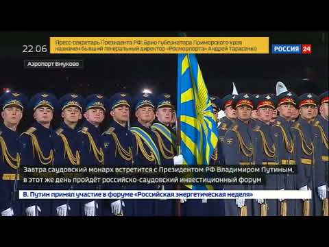 В Россию впервые прибыл с визитом король Саудовской Аравии