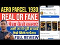 Aero Parcel 1930| Aero Parcel 1930 Review|Aero Parcel 1930 Real Or Fake| Withdrawal| Review 
