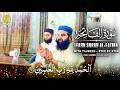 Learn Surah Al Fatiha With Maqam Nahawand Easy Tajweed For Beginners Qari Hammadullah Sajid 