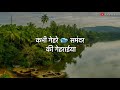 Konkan Dakhva 🏞 Whatsapp Marathi Status Video Whatsapp Status Video Download Free