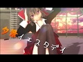 [東方MMD]JK霊夢が夕景イエスタデイを踊ってみた。