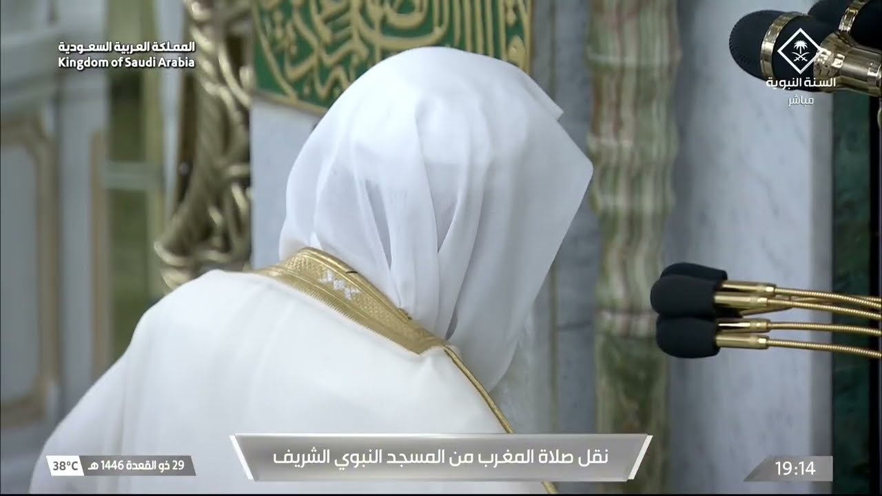 صلاة المغرب للشيخ علي الحذيفي 29 ذو القعدة 1446هـ