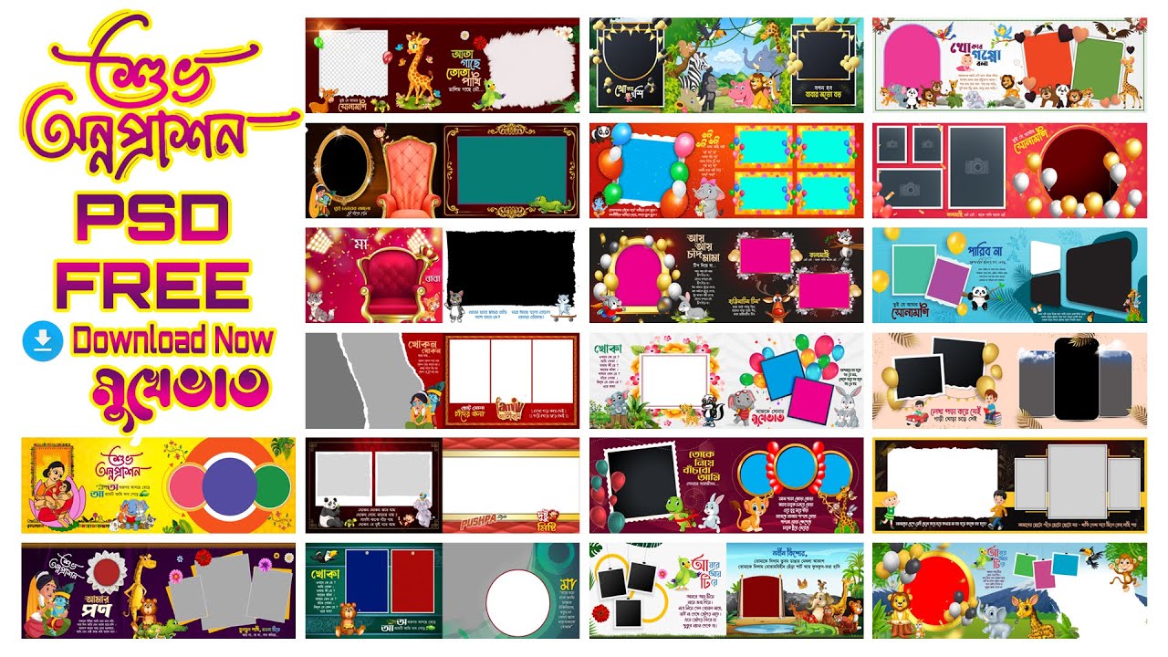 New Bengali Annaprasan PSD Free Download Now