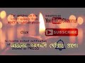 Aguner Poroshmoni I আগুনের  পরশমণি I রবীন্দ্রসংগীত I Hit Rabindra Sangeet | Shriradha Bandyopadhyay Mp3 Song