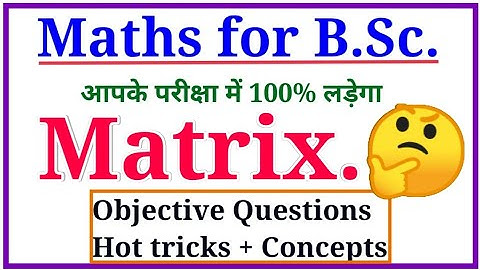 B.Sc. maths | Matrix | matrix for B.Sc. | B.Sc. part maths objective | vvi maths objective B.Sc.