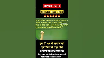 #csat2024 #csat #upsc #jayantsir #upscmotivation #csatpyq #circularrace #racing #speeddistancetime