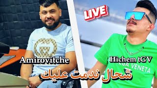 Hichem tGV - شحال ندمت عليك - ft Amirovitche / Ndemt 3lik ( cover cheb Momo )