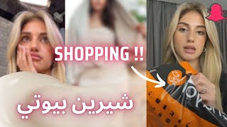 اخبار فنية مشتريات شيرين بيوتي ? سطوريات و سنابات شيرين بيوتي