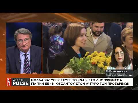 Μολδαβία: Υπερίσχυσε το