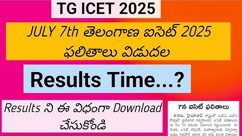 TG Icet 2025 result date || Telangana Icet 2025 Results || icet 2025 Results download link