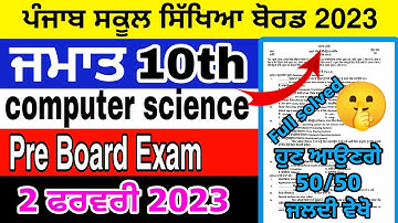 Pseb class 10 computer science preboard Paper solution 02 February 2023 | punjabi medium |