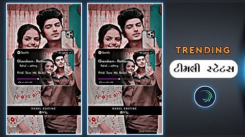 Ghansham Rathava New Timli Status 2023 ||🎧 New Timli 2023 WhatsApp Status 2023 ||