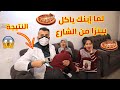 لما ابنك ياكل بيتزا مكشوفة من الشارع وتكون النتيجة اكبر شاهد للنهاية شوف حصل ايه