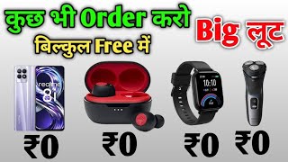 Sabse Sasta Shopping App 2023 | Low Price Shopping App | Flipkart Loot offer today