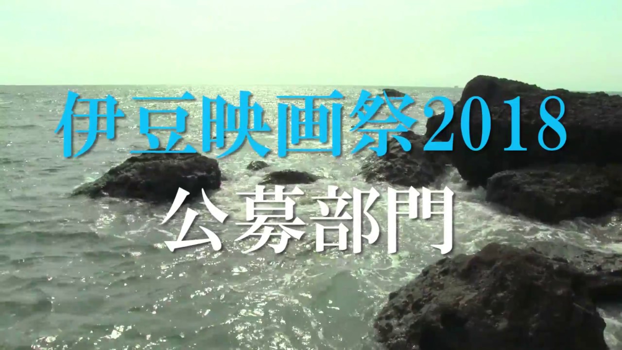 今年もお座敷映画館 伊豆映画祭2018 にスクリーンをご提供いたしております イベント情報 オーエス