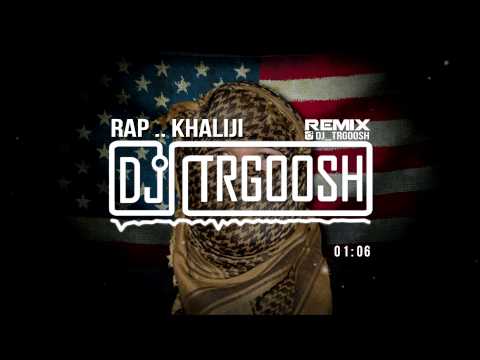 راب خليجي .. دي جي ( طرقوش ) | Rap .. Khaliji .. By DJ TRGOOSH