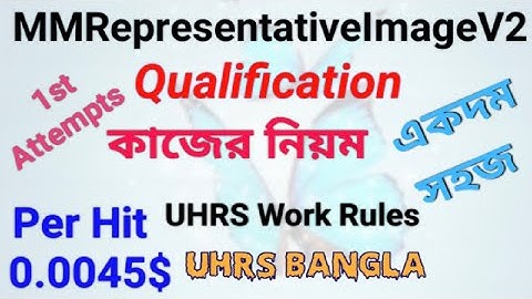 MMRepresentativeImageV2 qualification test | কাজের নিয়ম | UHRS Bangla