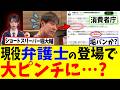 【大炎上】ショートスリーパー堀大輔、無敵になるも弁護士からの指摘で大ピンチに…消費者庁|1日30分睡眠+仮眠|24時間ライブ