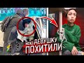 Злой БЫВШИЙ ПОХИТИЛ мою ДЕВУШКУ и ТРЕБУЕТ УДАЛИТЬ КАНАЛ!