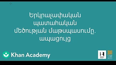 Երկրաչափական պատահական մեծության մաթսպասումը. ապացույց | Հավանականությունների տեսություն