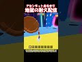 地獄の耐久配信開始！【フォートナイト/ゆっくり実況/Fortnite】#フォートナイト #shorts