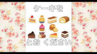 Counters(Counting things) in Japanese -Karaoke (SLOW TEMPO for Practice) Version- 数え方 カラオケ (練習用）