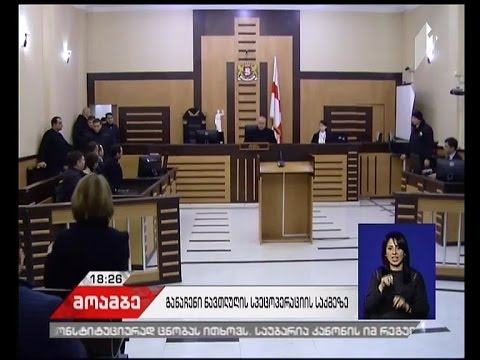 ნავთლუღის სეპეცოპერაციის საქმეზე სასამართლომ  დათა ახალაია და გიორგი დგებუაძე დამნაშავედ ცნო