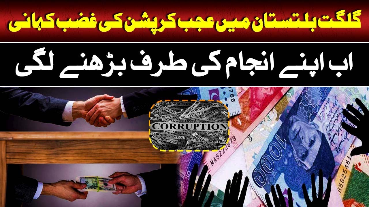 Massive Corruption Scandal Exposed in GB | Anti-Corruption Operation Uncovers Shocking Details