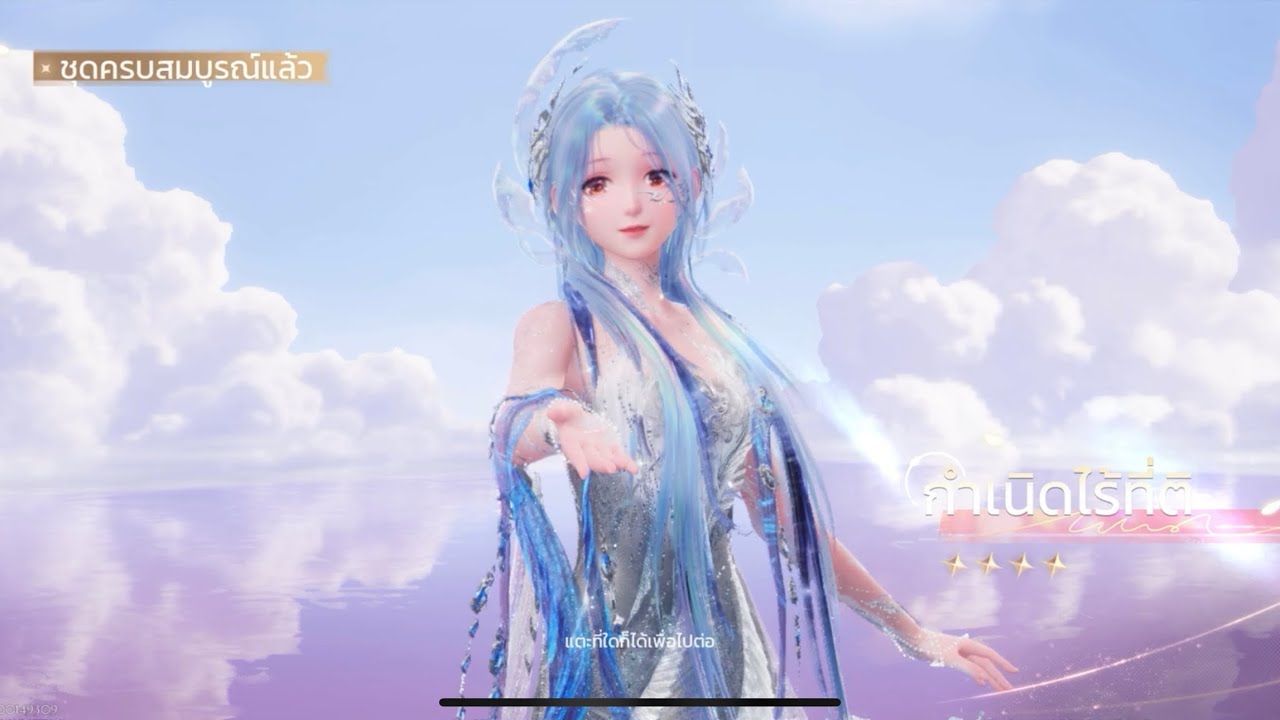 ส่งเสียงสะท้อน 180 ครั้ง