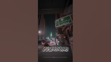 إن الله وملائكته يصلون على النبي القارئ أنس بوسحة