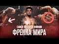 5 САМЫХ ЖЕСТОКИХ ПРИЕМОВ ФРЕНКА МИРА: коллекционер рук