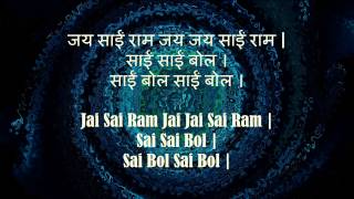 Jai sai ram [sai dhun ...