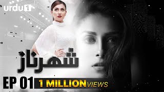 Shehrnaz | Episode 01 | Ayeza Khan | Aly Khan | Sajid Hasan | Pakistani Drama | Urdu1 TV Dramas