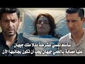مسلسل المدينة البعيدة الحلقة 36 مترجمة