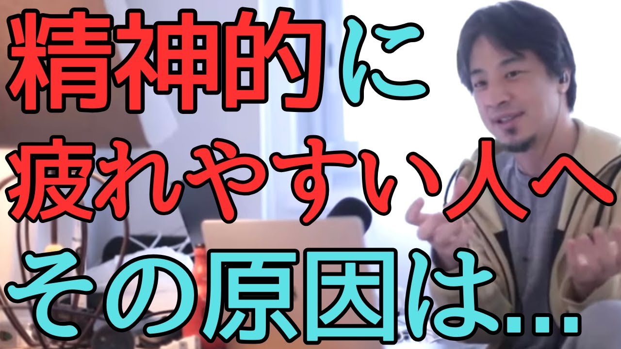 【メンタル】精神的に病まない方法は？病んでも立て直すのは簡単です。【切り抜き】