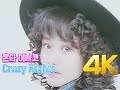 [4K 60FPS] 혼다 미나코(本田美奈子) - Crazy Nights MV 1987 4K AI Upscaling