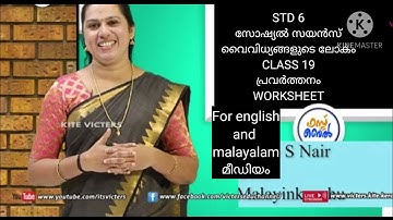 KITE VICTERS STD 6 SOCIAL SCIENCE WORLD OF DIVERSITIES CLASS 19 WORKSHEET