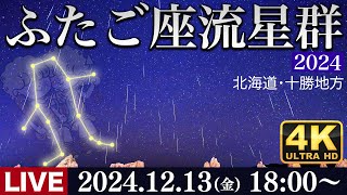 ウェザーニュースの配信のサムネイル画像