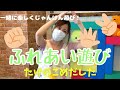 【わらべ歌・ふれあい遊び】保育園で使う「たけのこめだした」現役保育士が紹介。赤ちゃんに大人気!親子で楽しく過ごすヒント