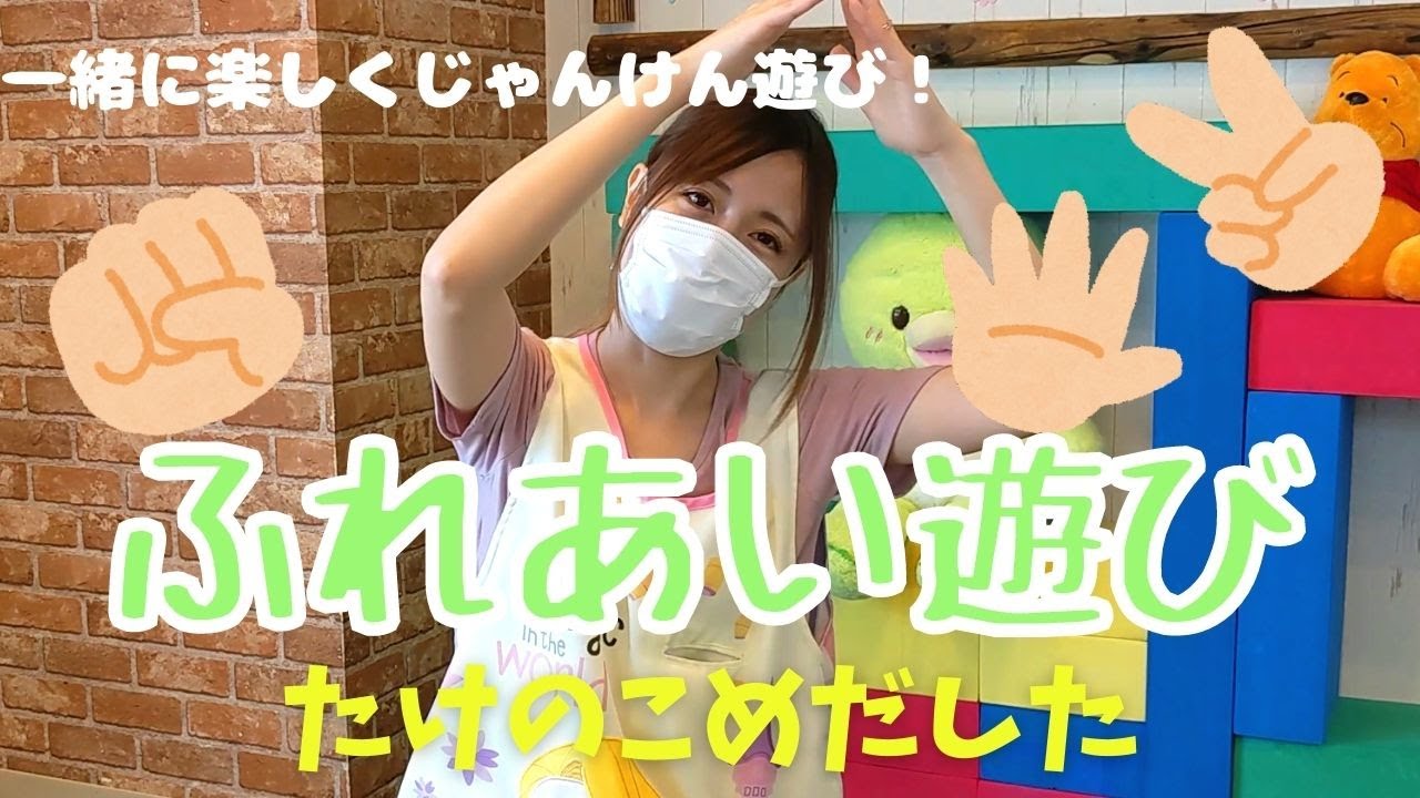 【わらべ歌・ふれあい遊び】保育園で使う「たけのこめだした」現役保育士が紹介。赤ちゃんに大人気!親子で楽しく過ごすヒント