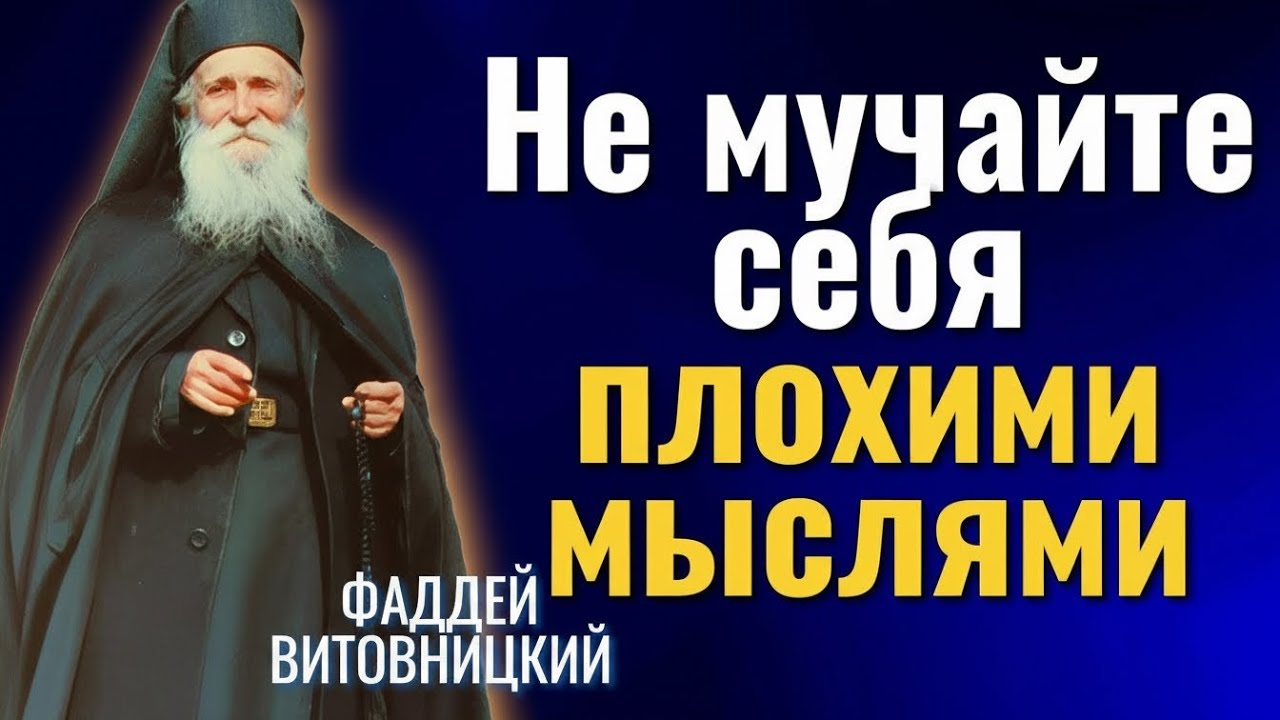 Что излучаете, то и получаете!  Фаддей Витовницкий
