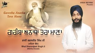 Video thumbnail of "Antarjami So Prabh Pura | Gareeba Anathan | Bhai Sharanjeet Singh Ji | Shabad Kirtan | Singh Recordz"