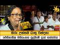හිරු උත්තම ධාතු වන්දනා ඓතිහාසික මහියංගන පුදබිමේ දැන් තත්ත්වය - Hiru News
