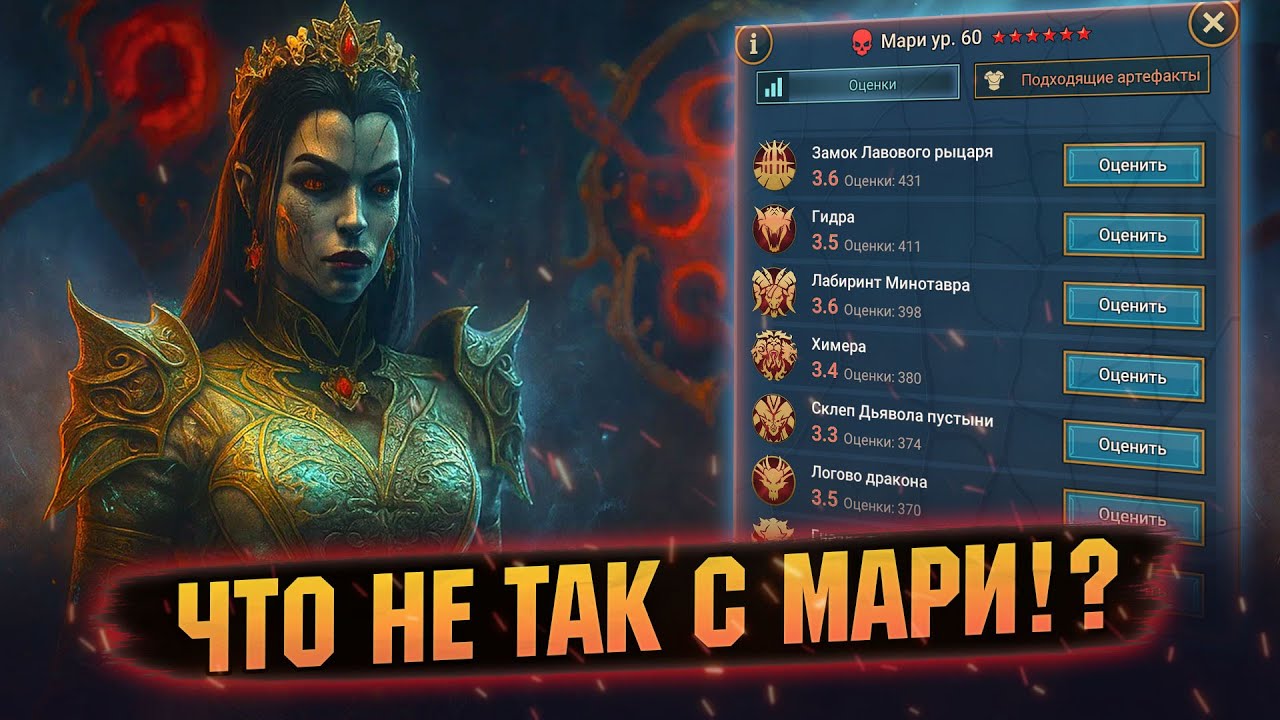 💥РЕАЛЬНЫЕ ТЕСТЫ МАРИ НА АРЕНАХ. Обзор героя в RAID Shadow Legends