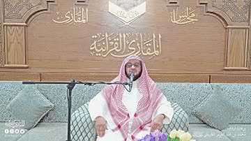 تحبير المقارئ | سورة القيامة بقراءة الإمام الكسائي | القارئ: محمد عتيق الصنوي