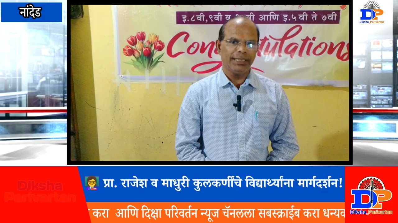 चेतना क्लासेसचा झंझावाती यश! 